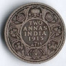 Монета 2 анны. 1913(c) год, Британская Индия.