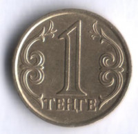 Монета 1 тенге. 2005 год, Казахстан.