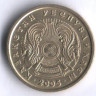 Монета 1 тенге. 2005 год, Казахстан.