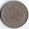 Монета 100 рейсов. 1871 год, Бразилия.