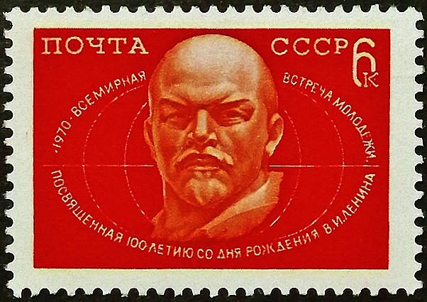 Марка почтовая. "Всемирная встреча молодежи". 1970 год, СССР.