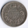 Монета 1/2 рупии. 1942(b) год, Британская Индия.