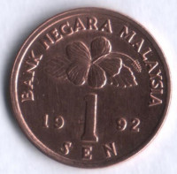 Монета 1 сен. 1992 год, Малайзия.