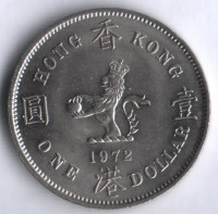 Монета 1 доллар. 1972 год, Гонконг.
