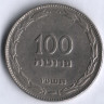 Монета 100 прут. 1955 год, Израиль.