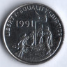 10 центов. 1997 год, Эритрея.