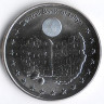 Монета 100 дирхамов. 2014 год, Ливия.