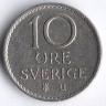 Монета 10 эре. 1962(U) год, Швеция.