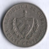 Монета 20 сентаво. 1968 год, Куба.