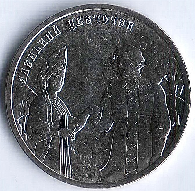 Монета 25 рублей. 2023 год, Россия. "Аленький цветочек".