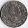 Монета 50 песев. 1965 год, Гана.