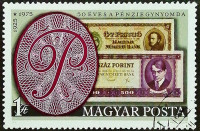 Почтовая марка. "50-летие Венгерской Банкнотной Компании". 1975 год, Венгрия.