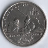 Монета 200 эскудо. 1997 год, Португалия. 400 лет со дня смерти Луиса Фройса.