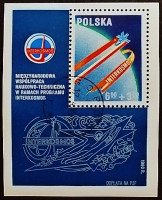 Мини-блок. "Интеркосмос". 1980 год, Польша.