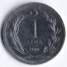 Монета 1 лира. 1980 год, Турция.