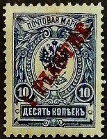 Марка почтовая (1 p.). "Левант". 1900 год, Турция (Русский Левант).