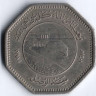 Монета 250 филсов. 1981 год, Ирак. FAO.
