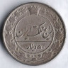 Монета 50 динаров. 1914(AH ١٣٣٢) год, Иран.