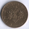 Монета 1 шиллинг. 1996 год, Австрия.