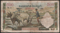 Бона 500 риэлей. 1968 год, Камбоджа.
