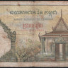 Бона 500 риэлей. 1968 год, Камбоджа.