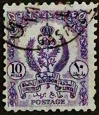 Почтовая марка (10 m.). "Герб". 1955 год, Ливия.