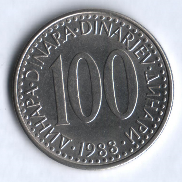 100 динаров. 1988 год, Югославия.