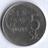 5 крон. 1995 год, Словакия.