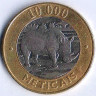 Монета 10000 метикалов. 2003 год, Мозамбик.