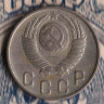 Монета 10 копеек. 1948 год, СССР. Шт. 2.22А.