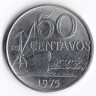 Монета 50 сентаво. 1975 год, Бразилия. Тип II.
