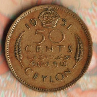 Монета 50 центов. 1951 год, Цейлон.