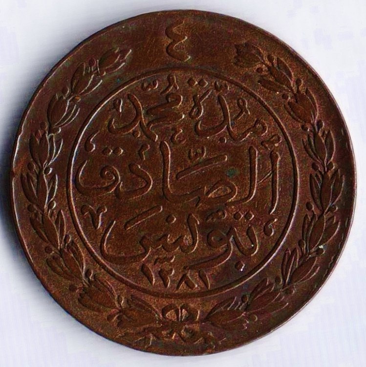 Монета 4 харубы. 1864(AH ١۲۸١) год, Тунис.