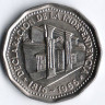 Монета 10 песо. 1966 год, Аргентина. 150 лет Декларации о Независимости.