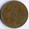 Монета 5 центов. 1925 год, Литва.