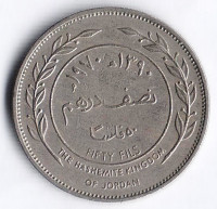 Монета 50 филсов. 1970 год, Иордания.