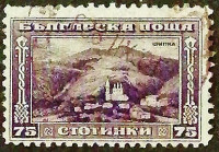 Почтовая марка (75 ст.). "Шипкинский монастырь". 1921 год, Болгария.