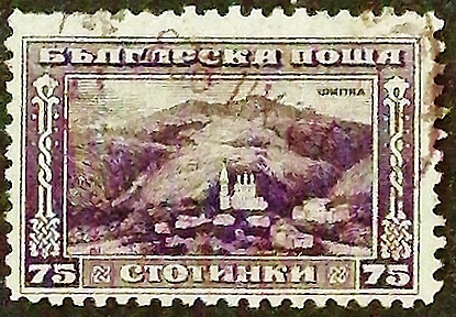 Почтовая марка (75 ст.). "Шипкинский монастырь". 1921 год, Болгария.