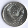 10 копеек. 1991 (М) год, СССР.