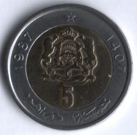 Монета 5 дирхамов. 1987 год, Марокко.