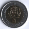Монета 5 дирхамов. 1987 год, Марокко.