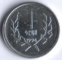 Монета 1 драм. 1994 год, Армения.