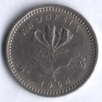 Монета 6 пенсов (5 центов). 1964 год, Родезия.
