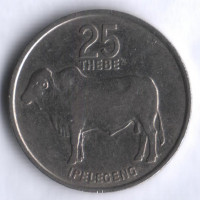 Монета 25 тхебе. 1981 год, Ботсвана.
