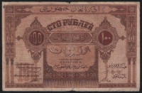 Бона 100 рублей. 1919 год, Азербайджанская Республика. ЕВ 2305 (серия седьмая).