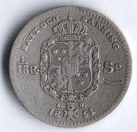 Монета ⅟₁₆ риксдалера. 1851(AG) год, Швеция.