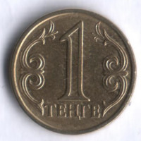 Монета 1 тенге. 2011 год, Казахстан.