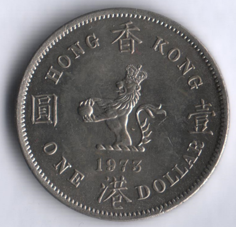 Монета 1 доллар. 1973 год, Гонконг.