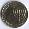 Монета 10 агор. 1997 год, Израиль.