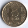 Монета 5 тиын. 1993 год, Казахстан. Тип 1.